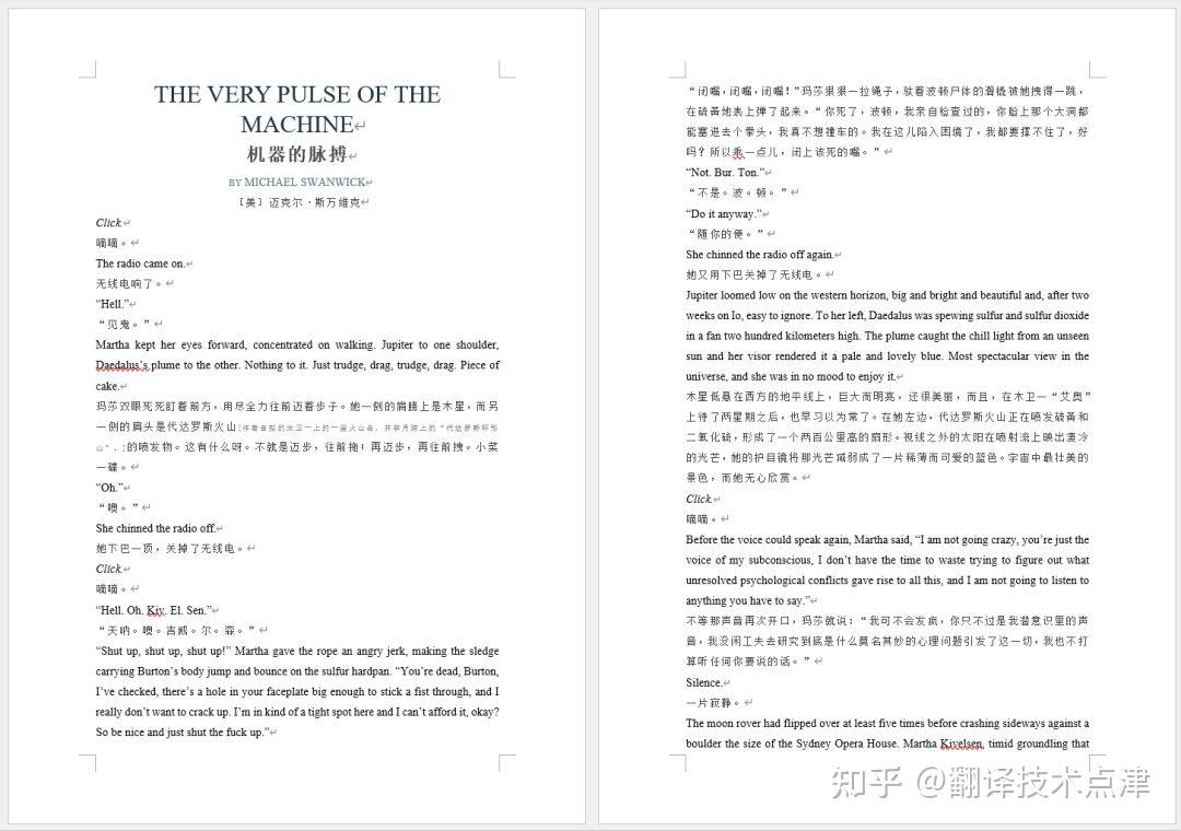 实践案例 | 只需1分钟,快速制作双语对照文本 - 知乎