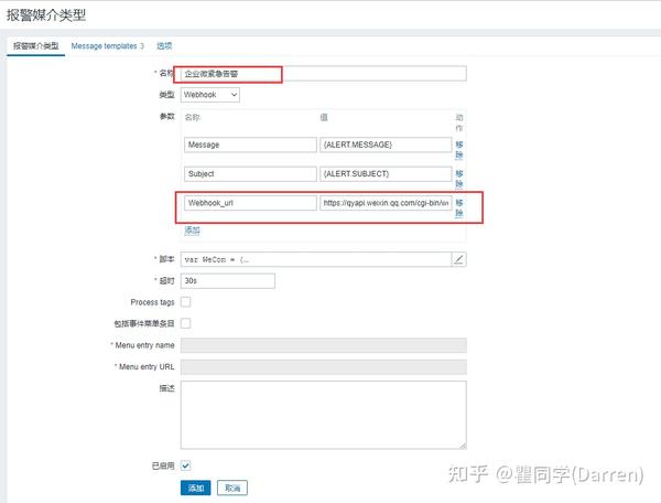 Zabbix 配置 hook 告警推送 详细笔记 知乎