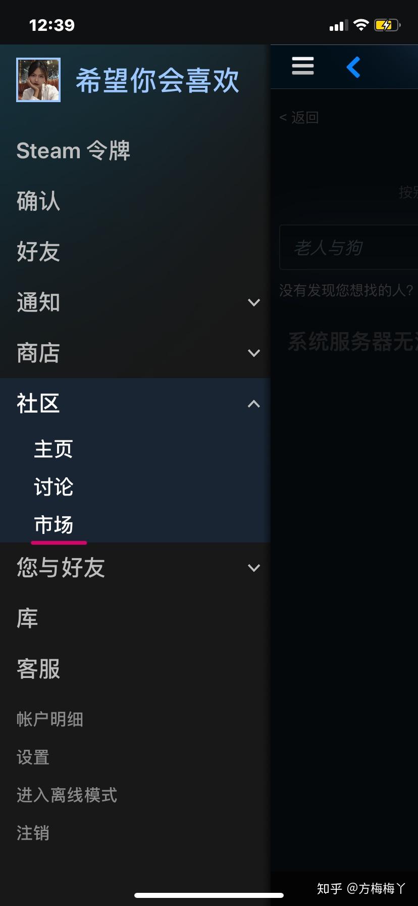 CSGO在平台交易皮肤在哪?