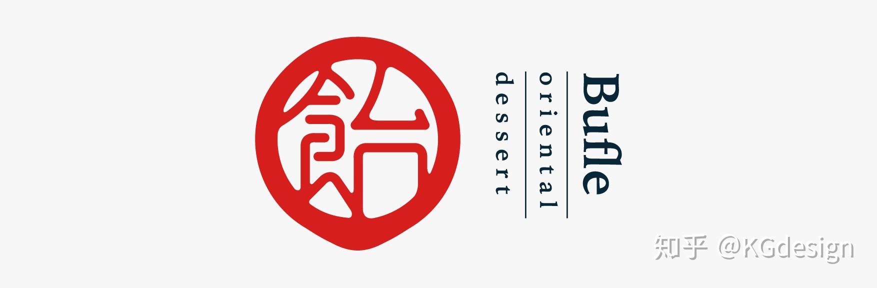 餐饮logo设计bufle设计流程详解