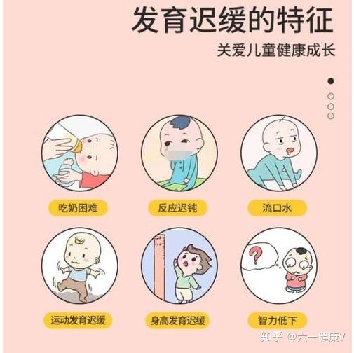 孩子发育迟缓吗岭南大医生教家长口诀判断法家长速戳
