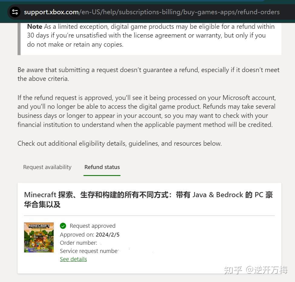 在微软商店购买我的世界后如何退款 - 知乎