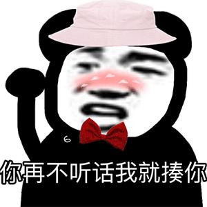 沙雕熊猫头表情包