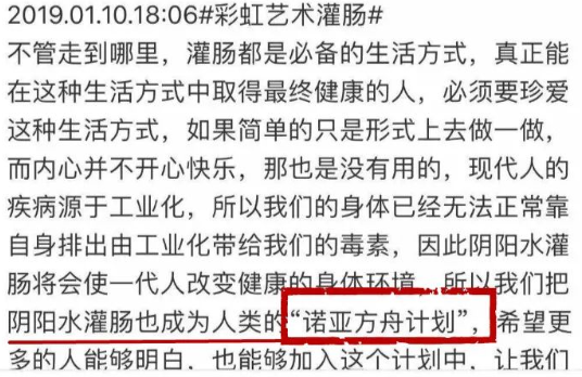 小红书上灌了肠,从此走上不归路...-知社