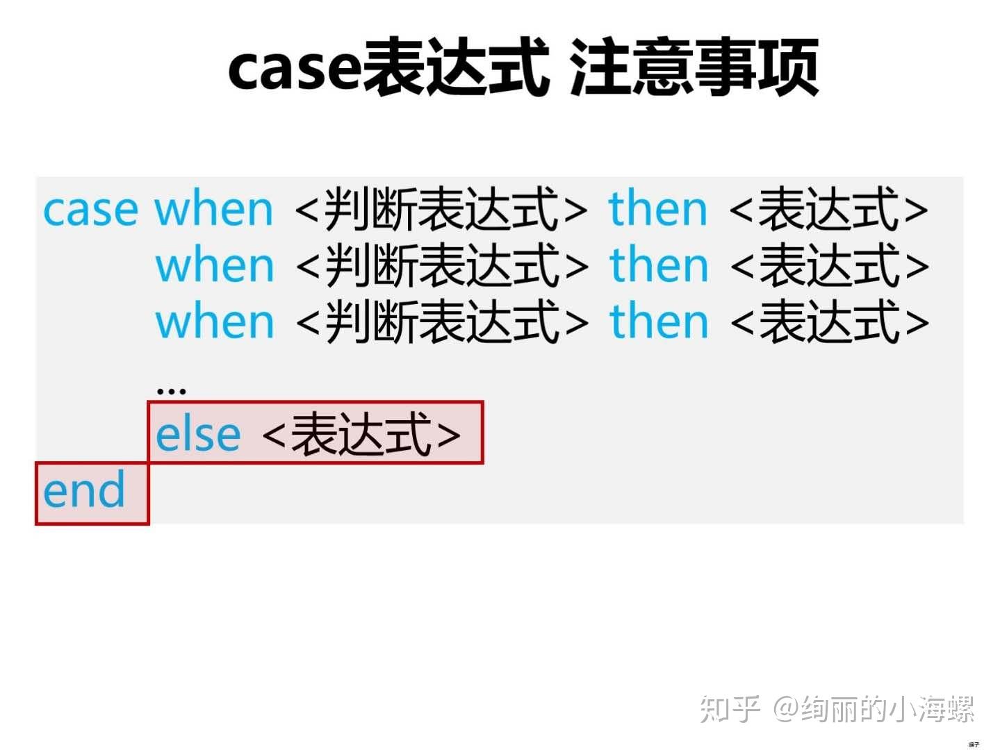 MySQL 多表查询 Join+case when语句