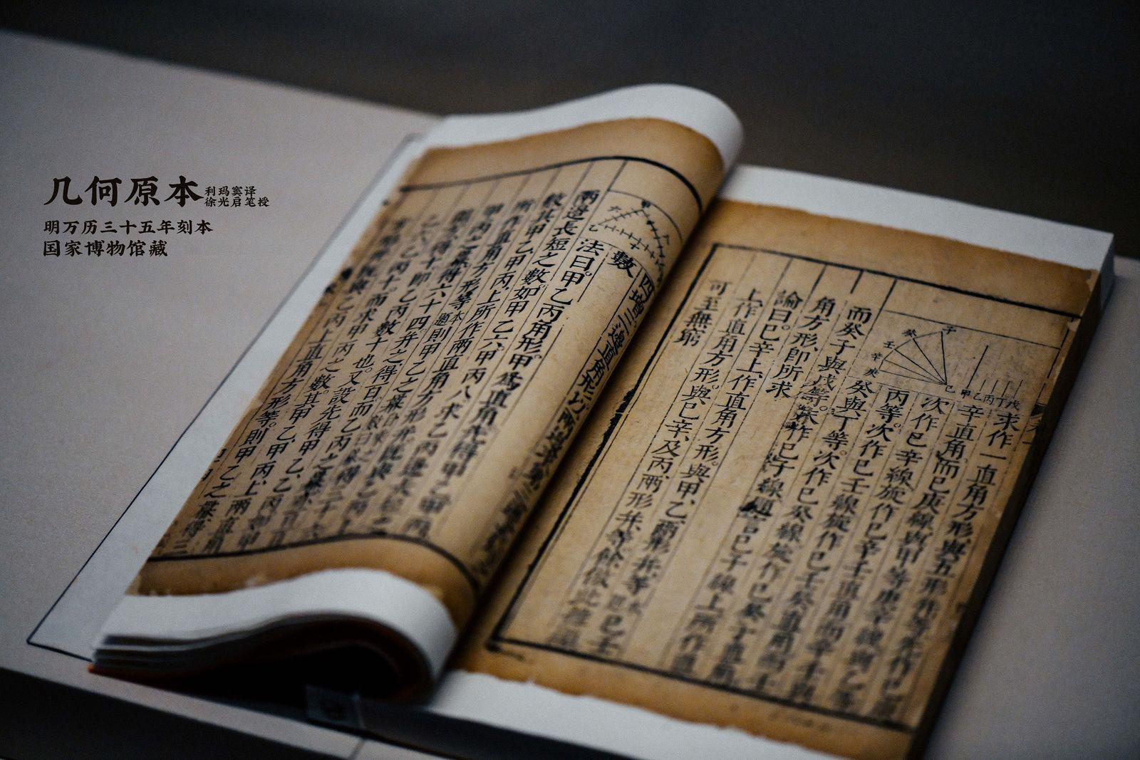 从版本(书籍装帧)的角度分析一下《几何原本》 - 知乎