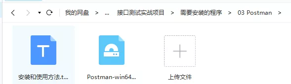 接口测试实战项目01:接口测试环境搭建 接口测试实战项目01:接口测试环境搭建