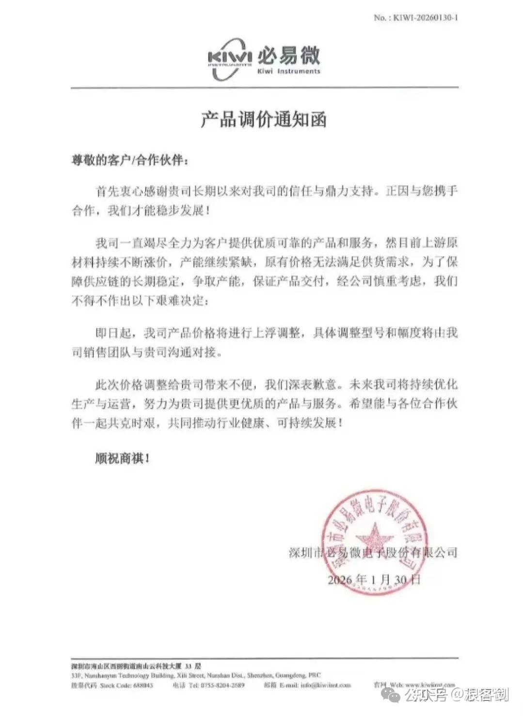 又有两家芯片企业宣布涨价！ - 知乎