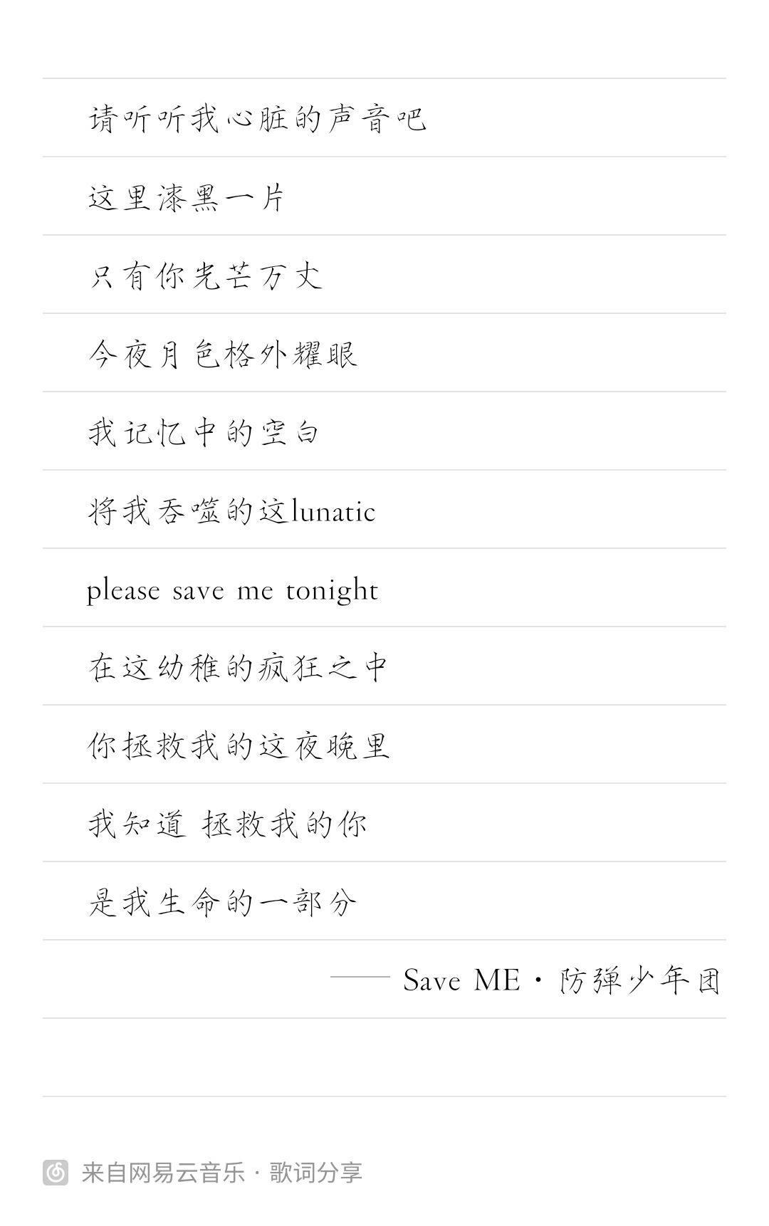 防弹少年团的歌中，有什么让你惊艳的歌词？ - 知乎