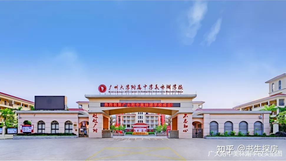 广州花都区- 美林湖