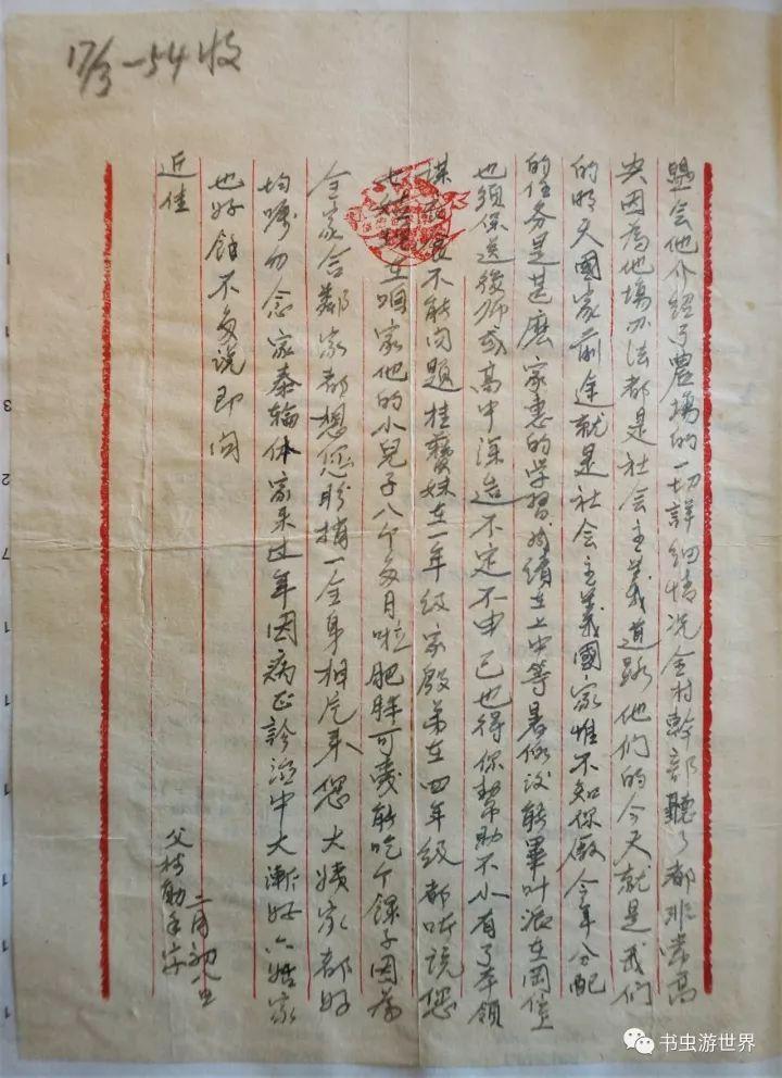 一群涸鲋,又淂生机|尘封六十年的记忆:家书-5 - 知乎