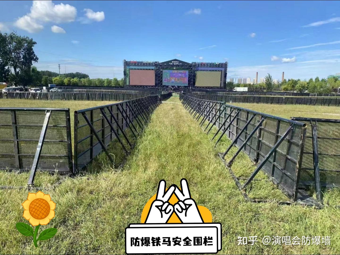 演唱会防爆护栏A防爆铁马安全围栏 - 知乎