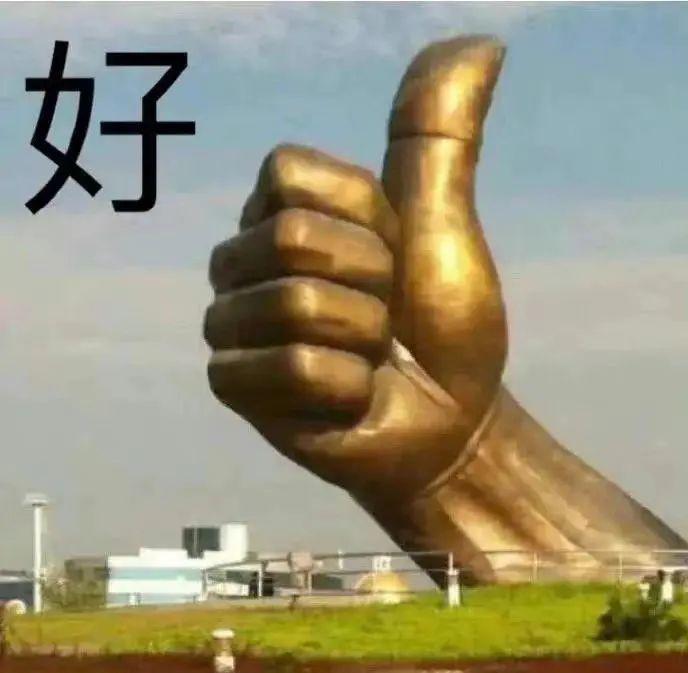 夸人的表情包 - 知乎