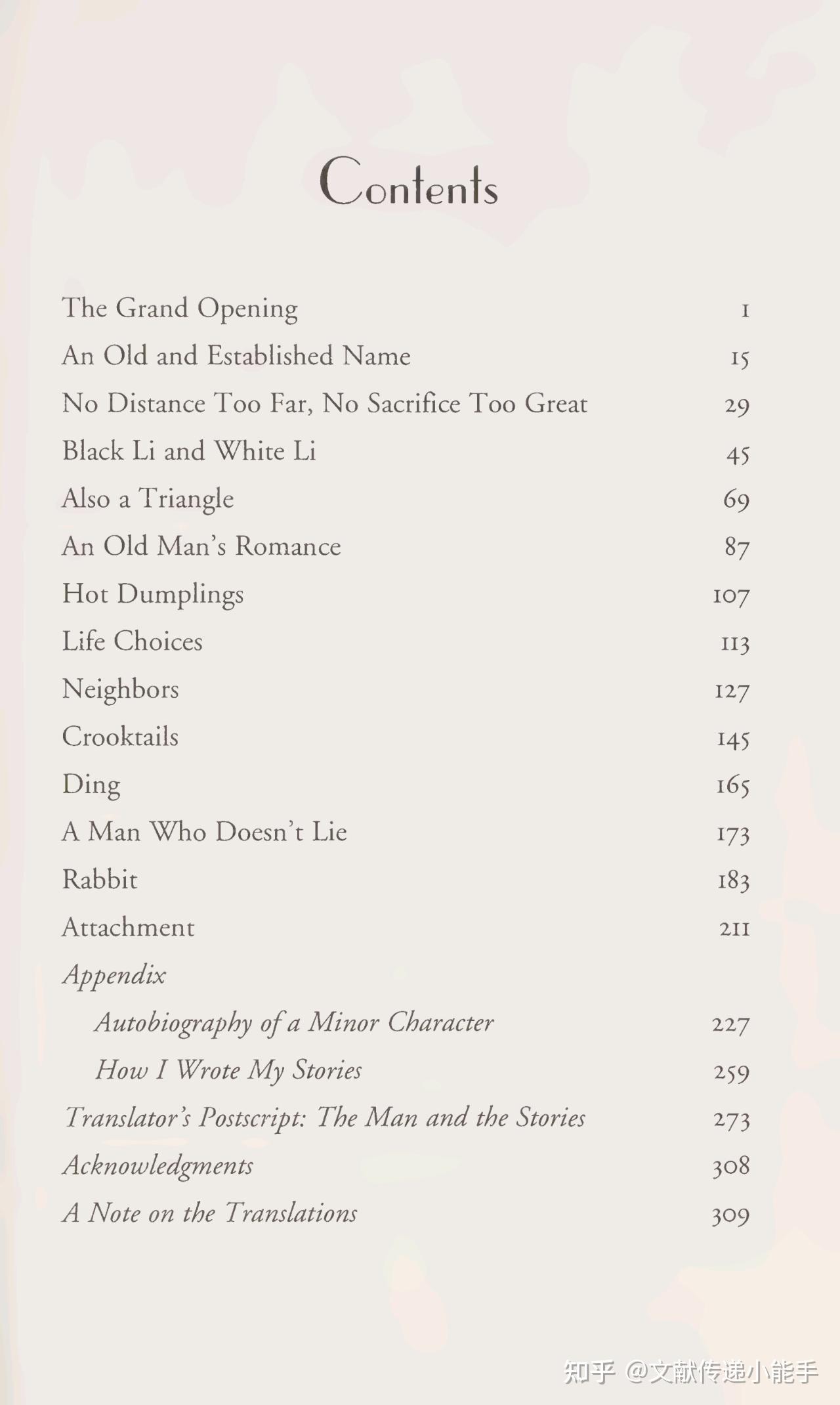 草叶集老舍短篇小说,英译本,英文版,威廉·莱尔,陈慧敏译, blades of grass： the stories of lao she 知乎