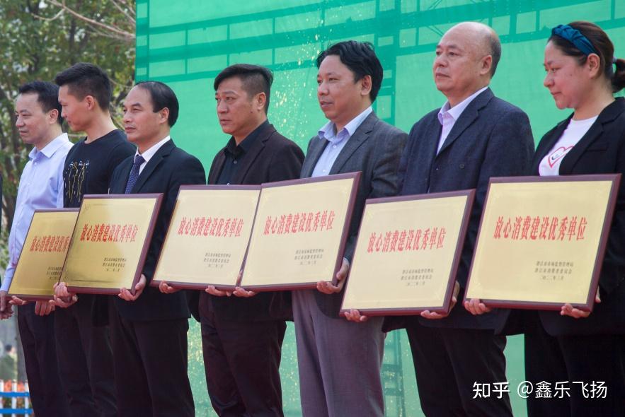 鑫乐大酒店等13家企业荣获"放心消费建设优秀单位"