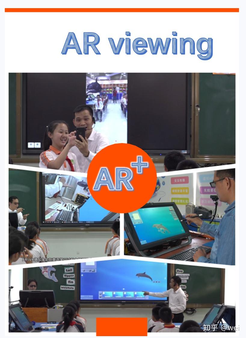 交互体验激趣启智小学英语应用ar增强现实创新教学实践