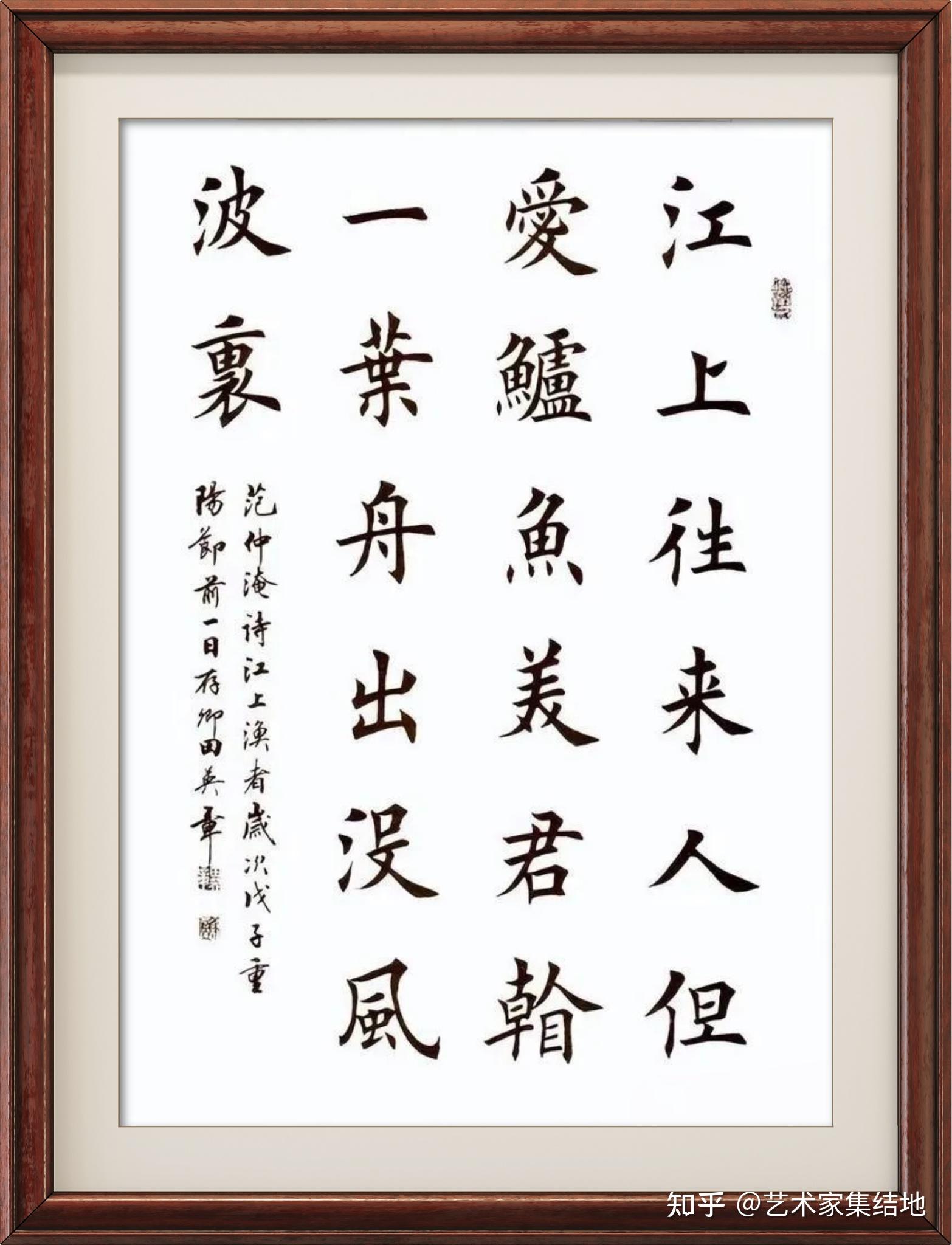 田英章楷书作品欣赏，大师风范，传承经典，值得拥有！ - 知乎