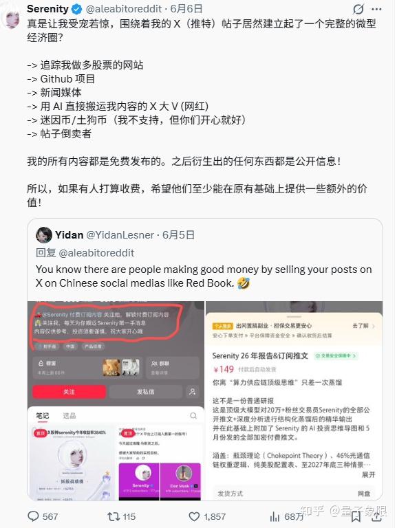 白毛股神Serenity：寻找产业链中的瓶颈点！