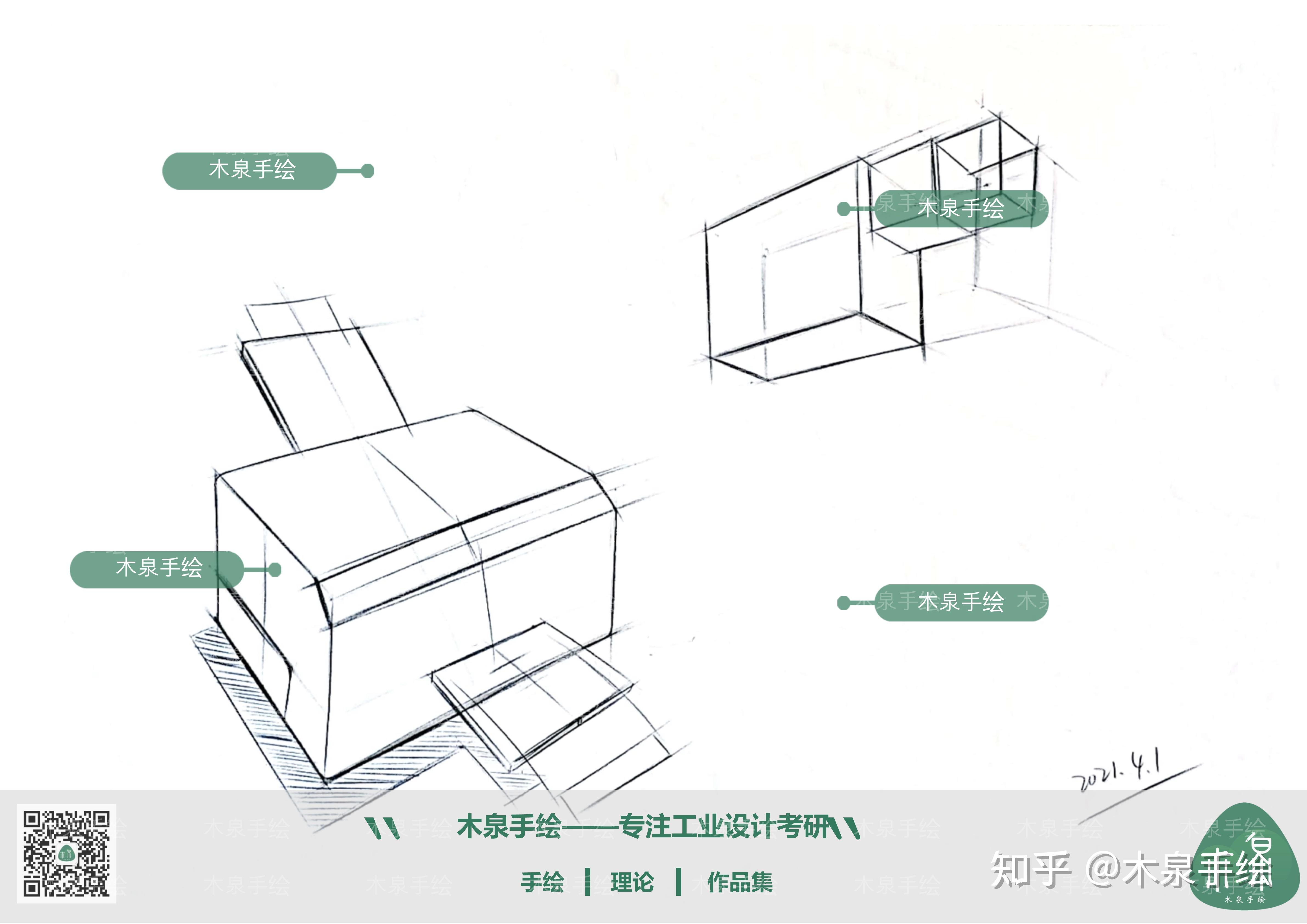 更多工业设计相关作品请关注"木泉手绘"微信公众号