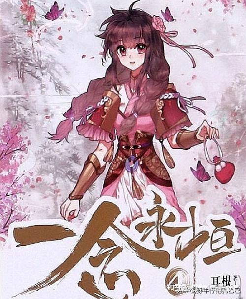 三本高质量仙侠小说,《无疆》 剧情精彩炫酷 文笔流畅 让人欲罢不能 - 知乎