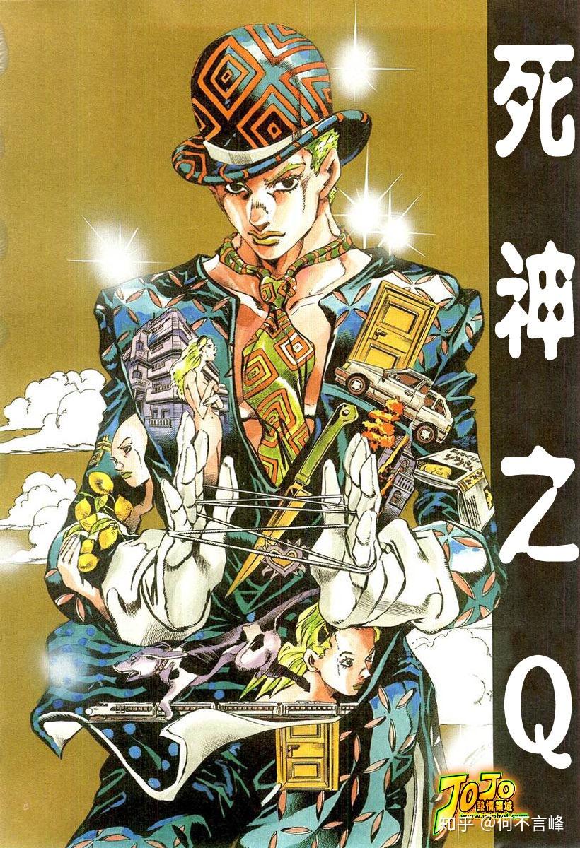 为什么jojo的奇妙冒险中 dio和吉良 大总统名气这么高 而同样是反派