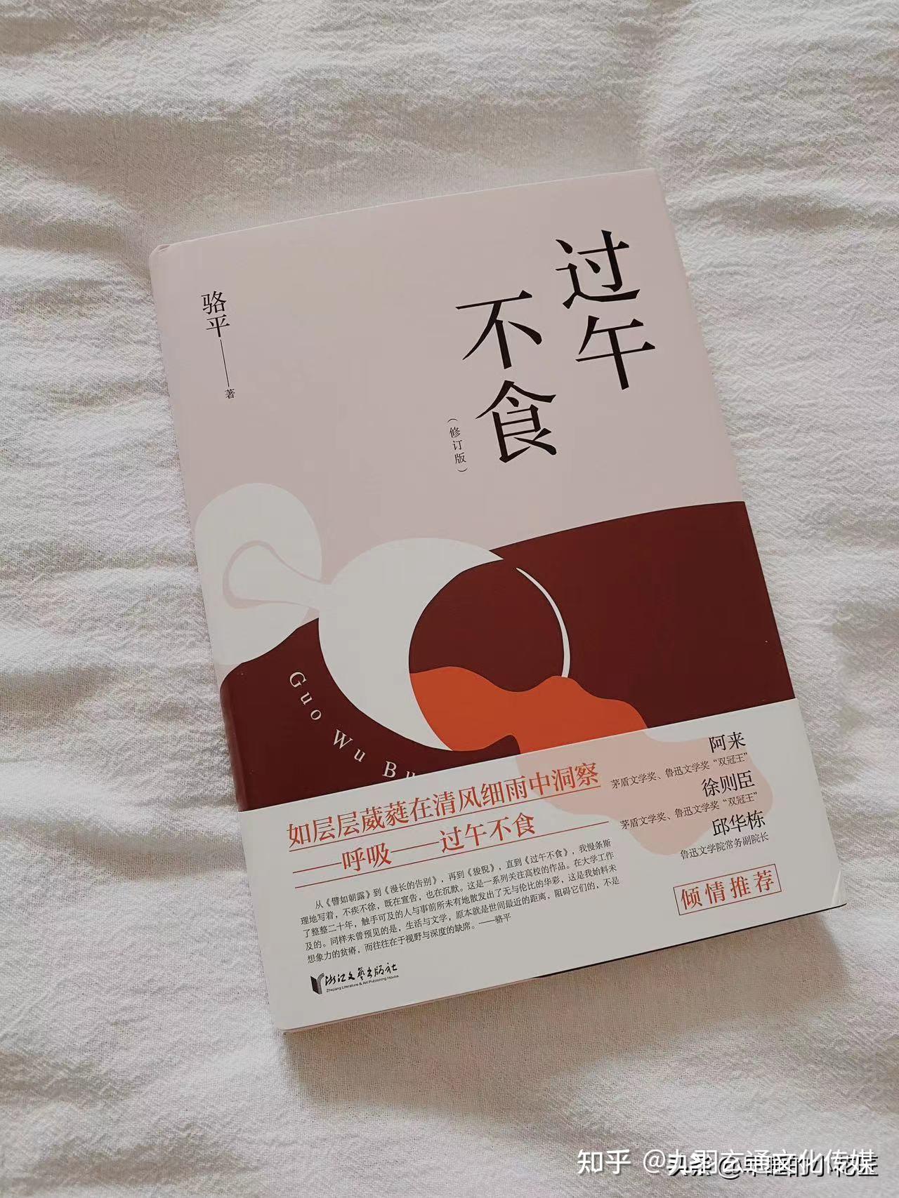 过午不食，科学与否？ - 知乎
