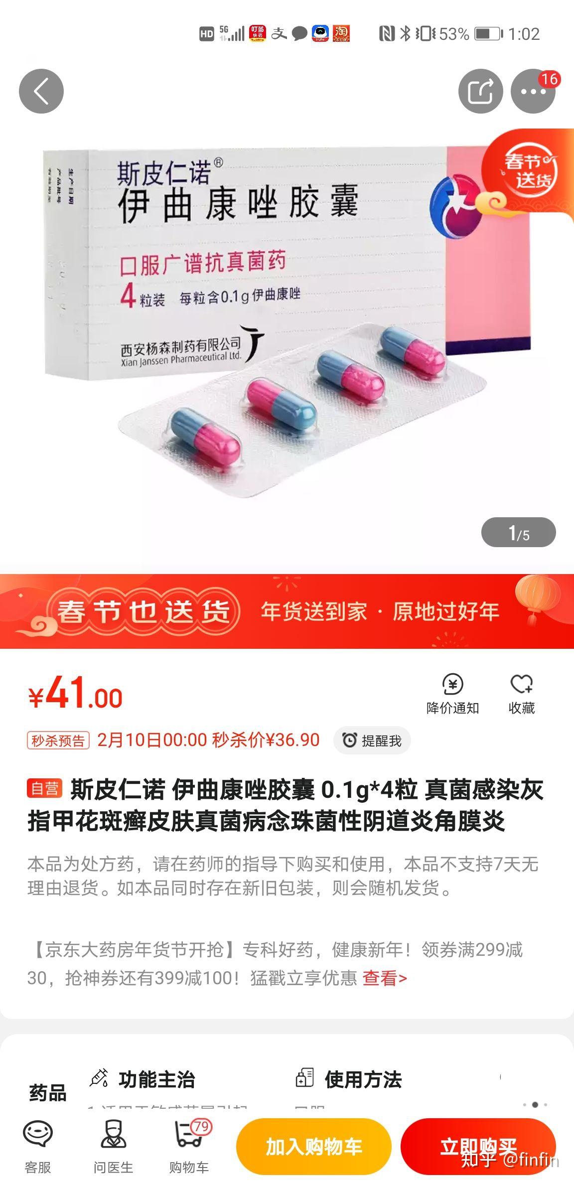 斯皮仁诺药图片