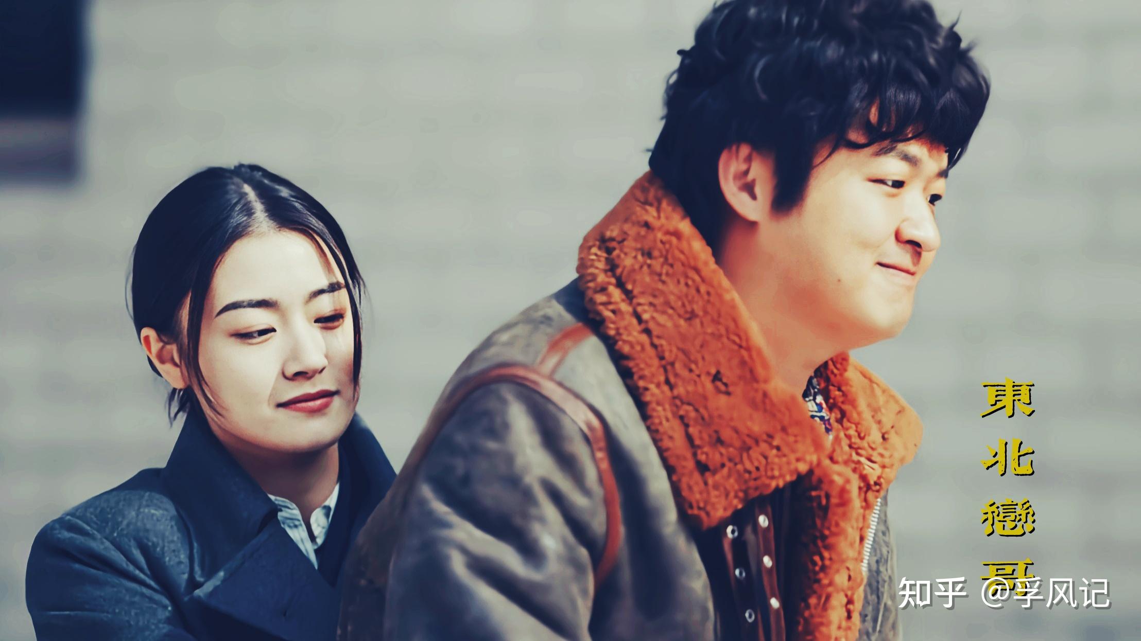 包贝尔最新电影《东北恋哥》一部能虐哭你的东北喜剧.