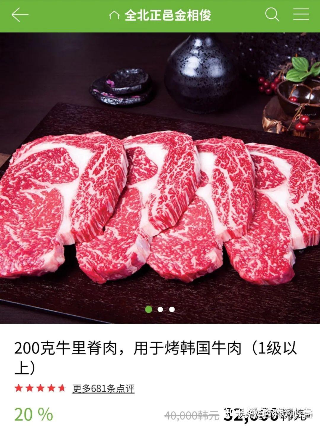 终极解答：韩国人到底吃不吃得起牛肉？ - 知乎