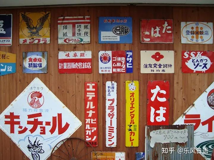 日本文化具有昭和感的事物你知道吗