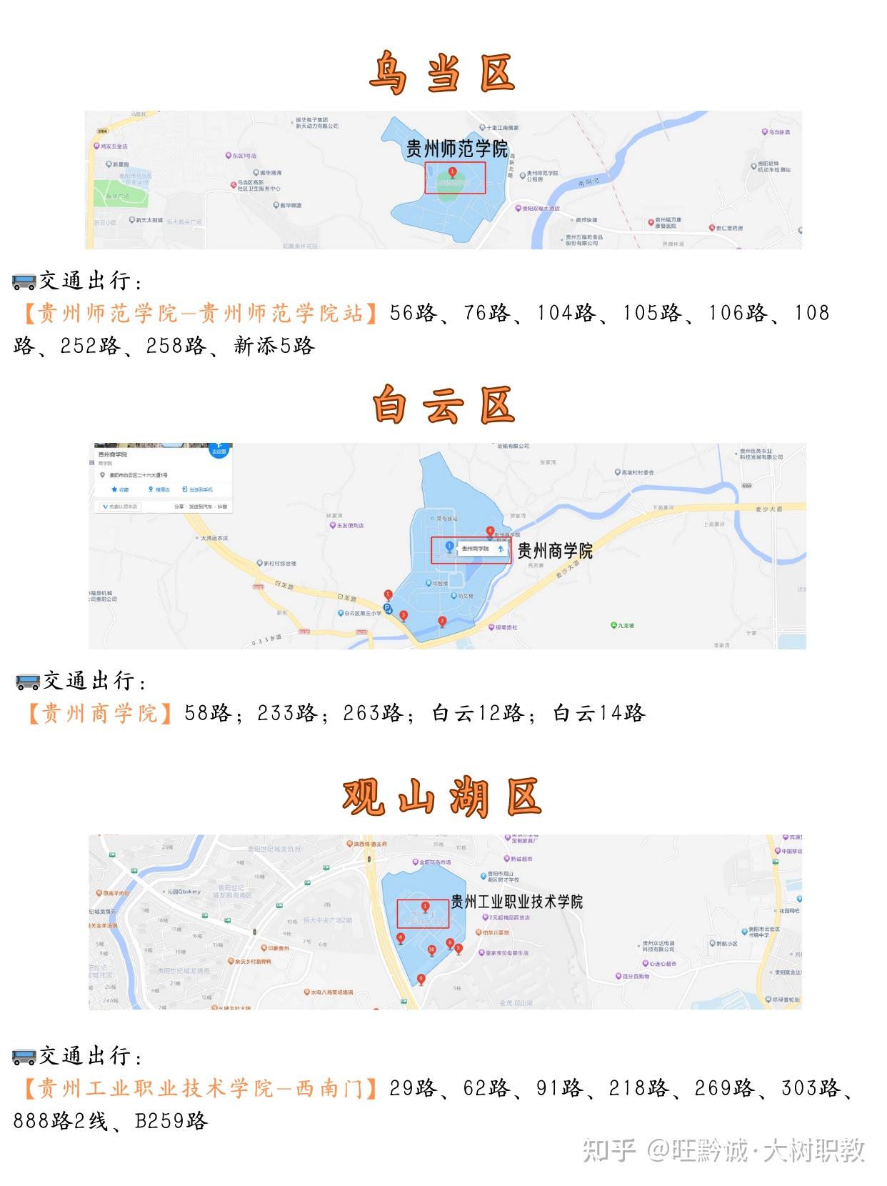 商学院】【工商职业学院13-盛世江南】【农业职业学院-电子商务学院
