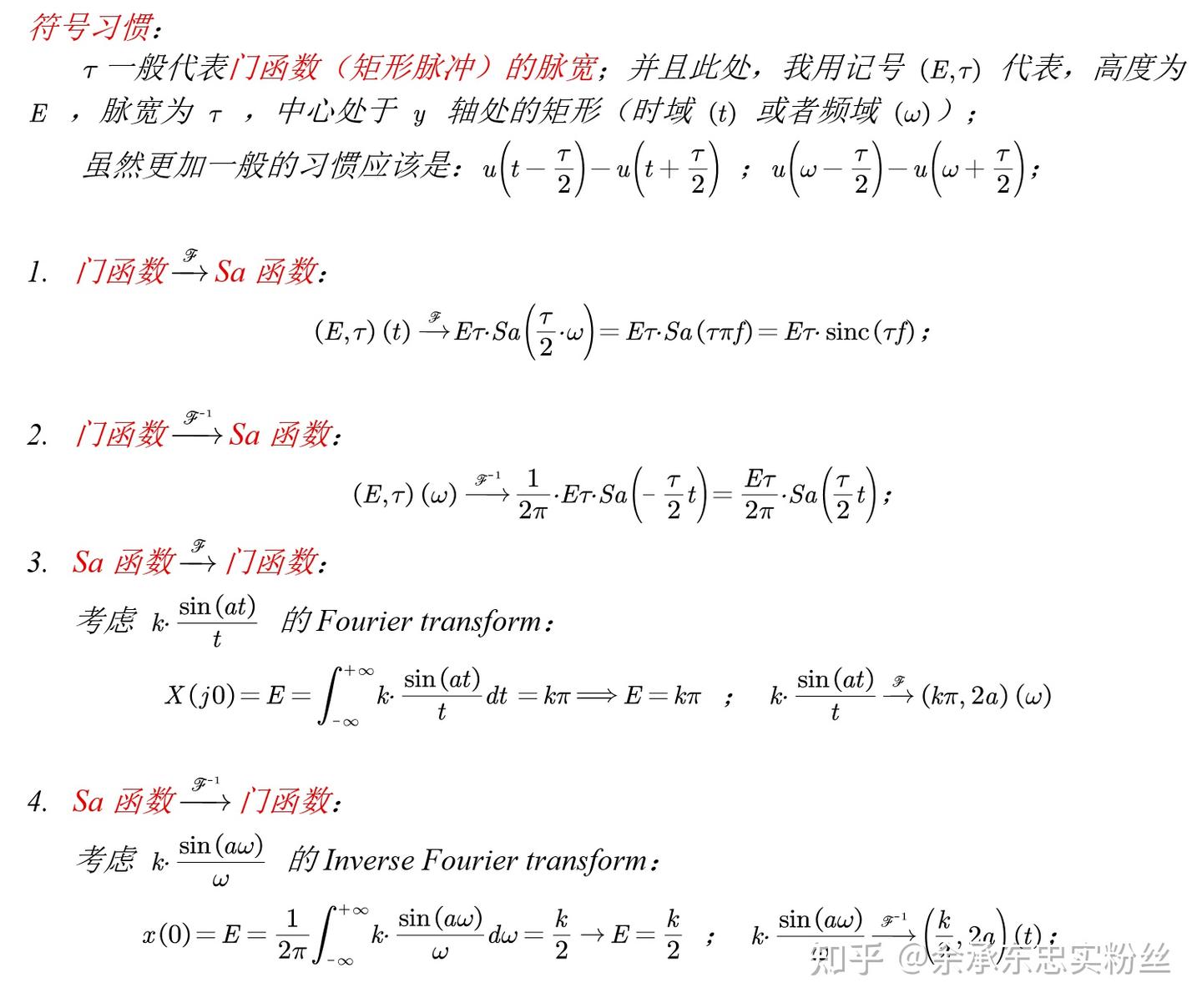 傅里叶级数与傅里叶变换 - 知乎