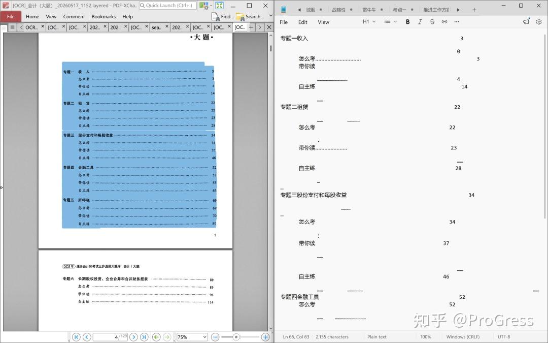 Umi-OCR+PaddleOCR：当下扫描件 pdf OCR 的最优方案 - 知乎