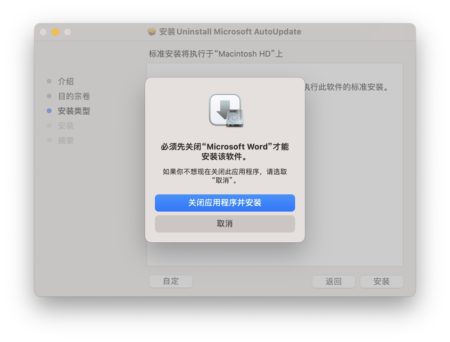  mac microsoft autoupdate 