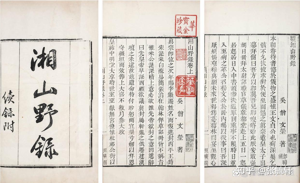 宋太宗继位之谜——“烛影斧声”与“金匮之盟” - 知乎