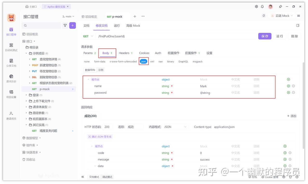 如何在 Postman 中传递请求参数（Query、Path 和 Body）？ - 知乎