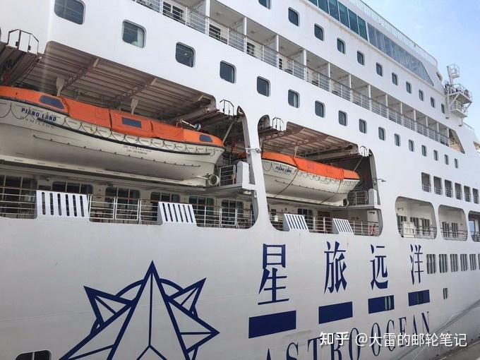 星旅远洋邮轮鼓浪屿号最全介绍