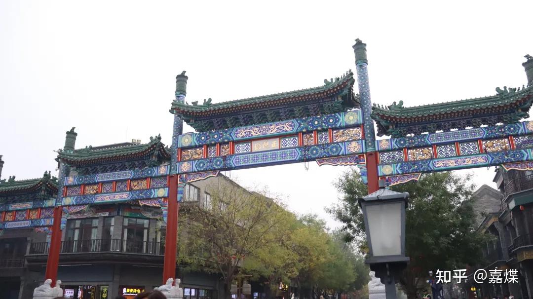 北京前门大栅栏游记 - 知乎