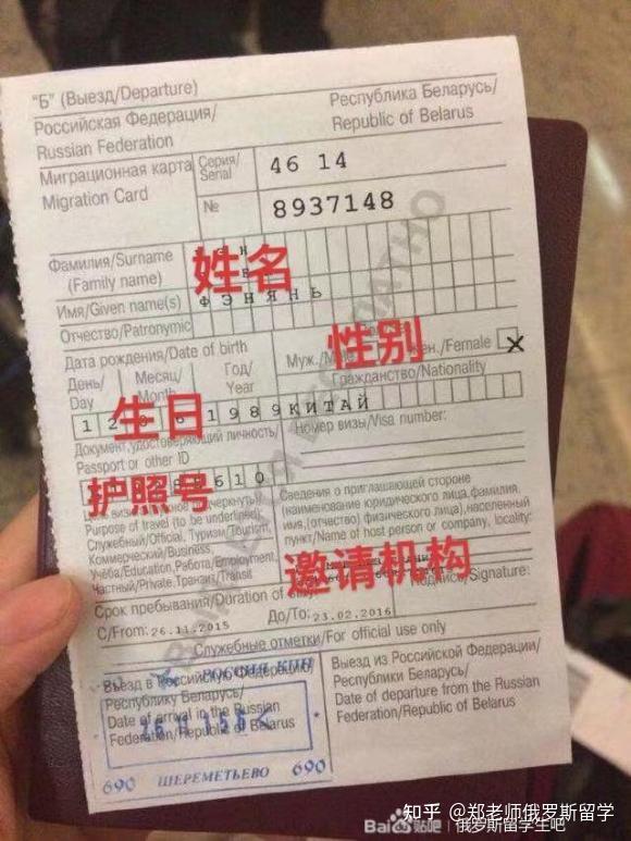 出境俄罗斯国立师范大学办理入系流程俄语联盟留学总代