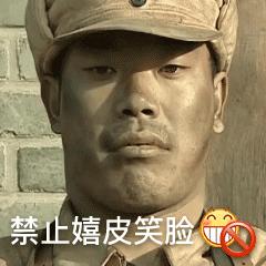 亮剑中最精彩的王有胜李云龙gif表情包┃士兵得意傻笑