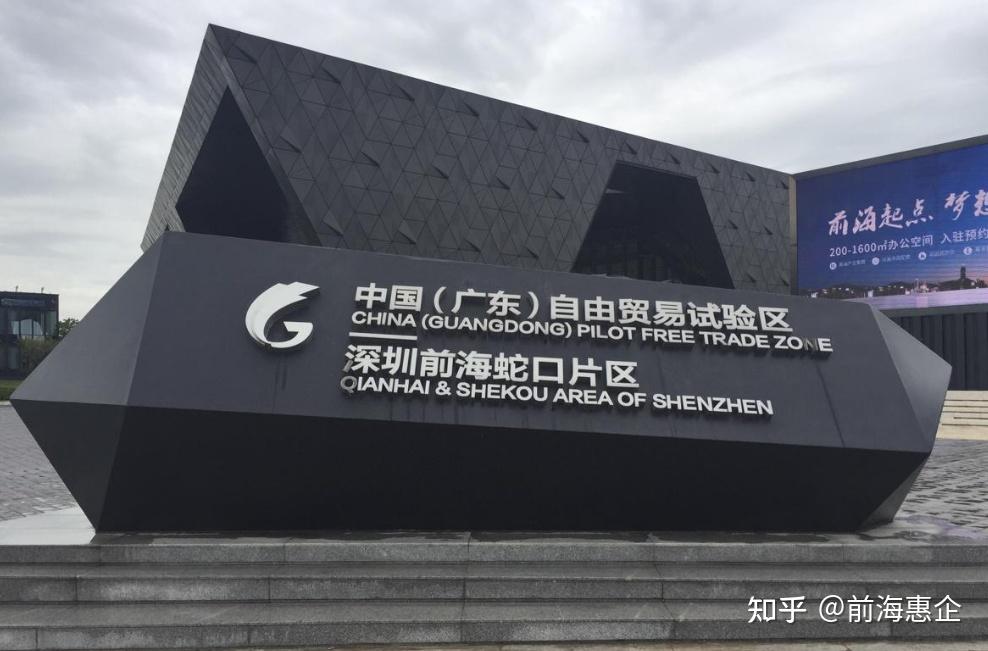 注册深圳前海公司需要什么资料? - 知乎