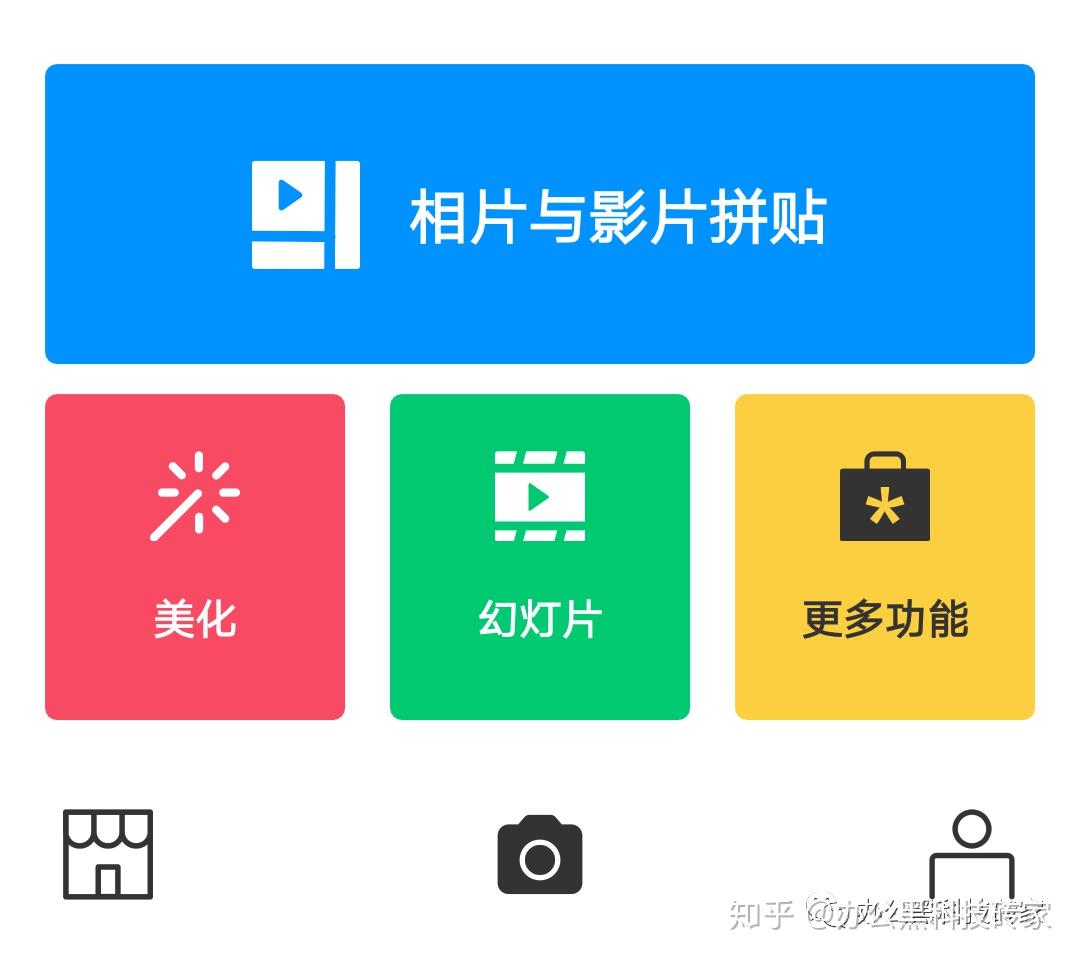 安卓照片编辑神器androidphotogrid相片编辑器组合大师