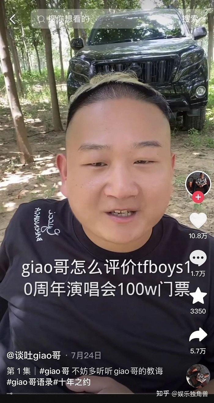 最早期的土味网红可以追溯到芙蓉姐姐,凤姐,直播平