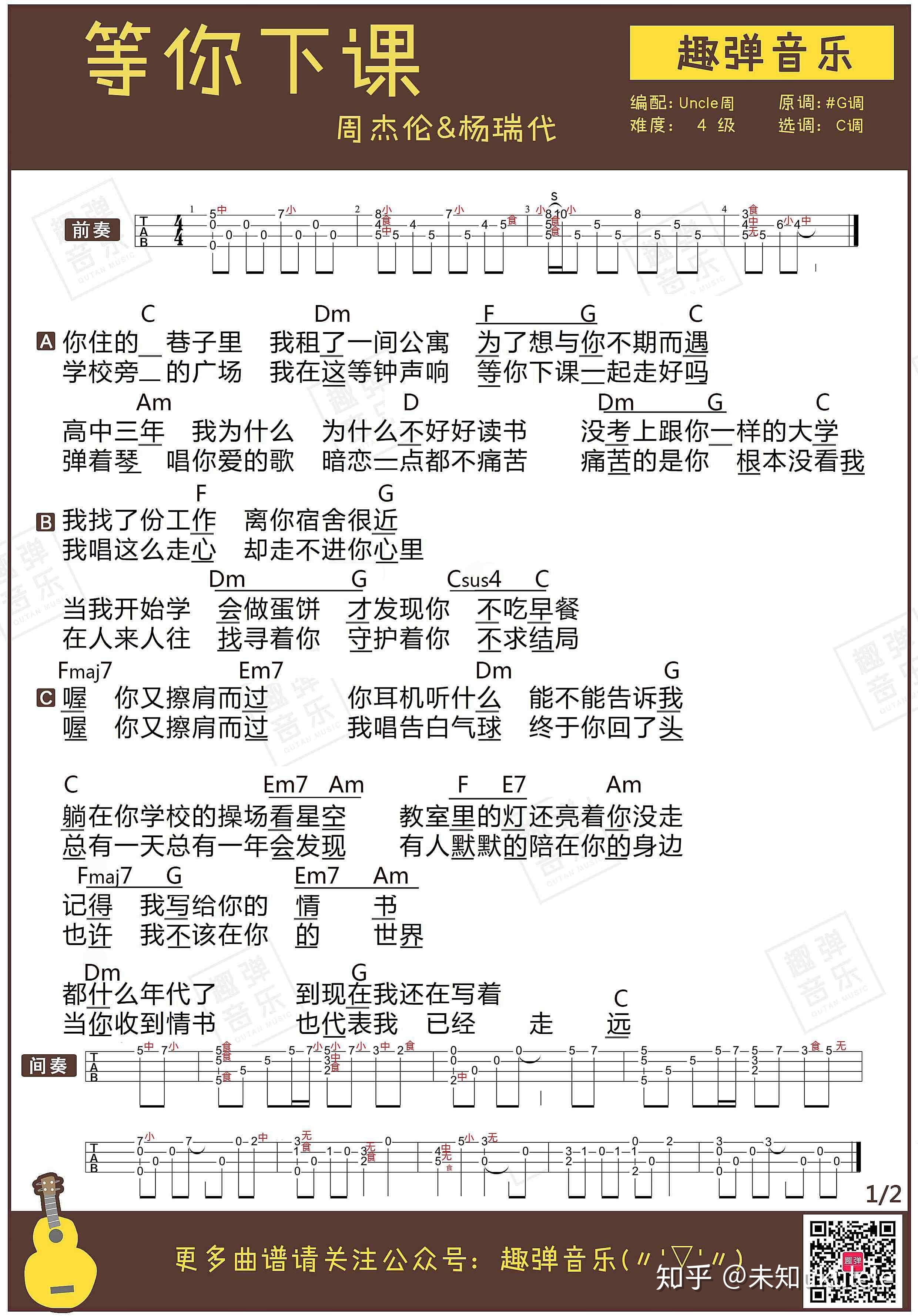 点】【我不配】3 人赞同了该文章喜欢尤克里里的孩子67未知ukulele