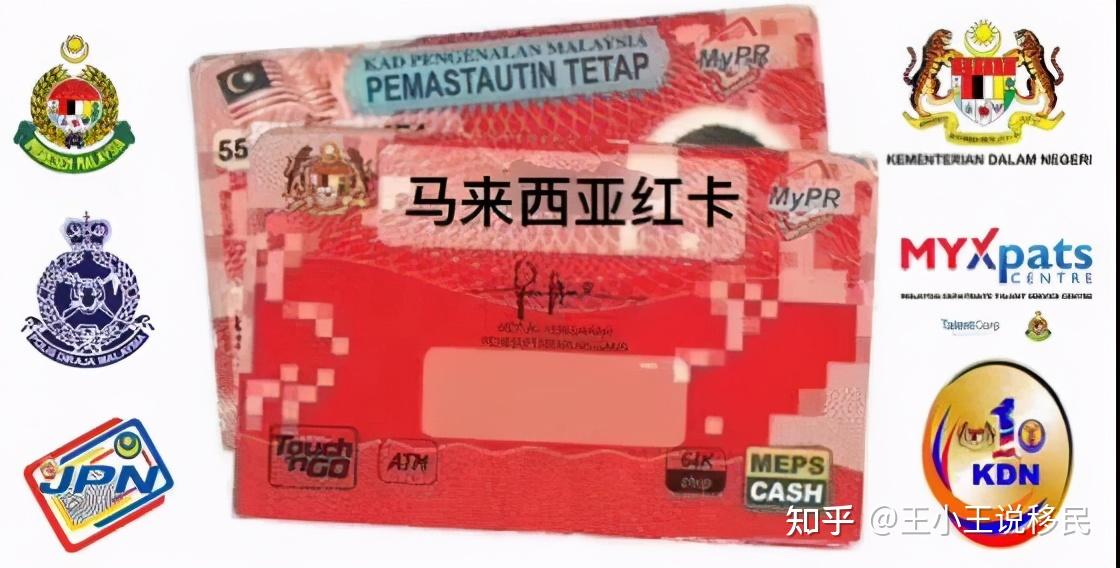 8)拿到红卡mypr后,前往移民厅盖马来西亚永久居民印章在护照.