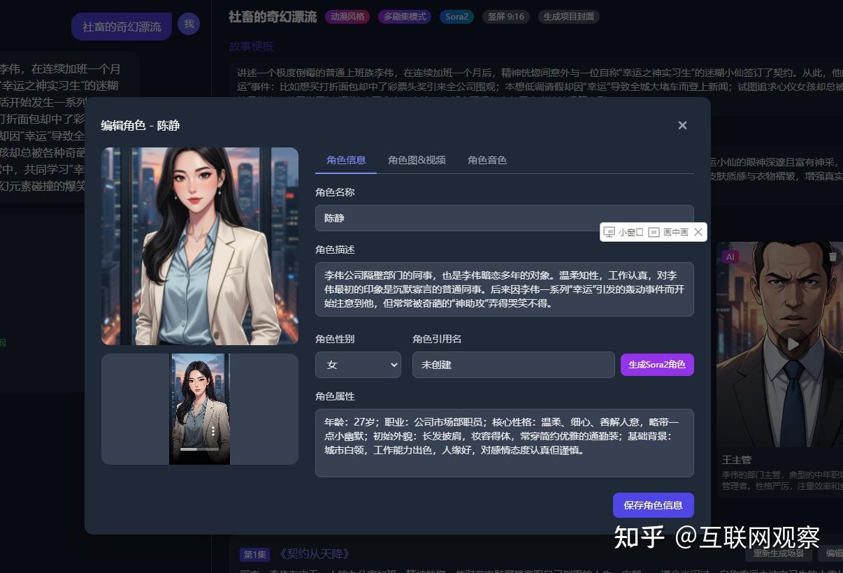 保姆级 AI 漫剧制作全流程教程：小白也能从 0 到 1 出成片 - 知乎