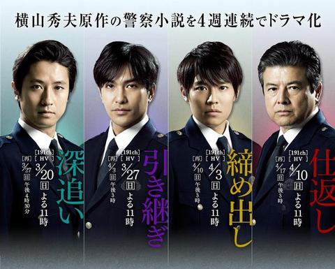 横山秀夫悬疑四部作2 日剧 知乎 横山秀夫悬疑四部作2 日剧 知乎