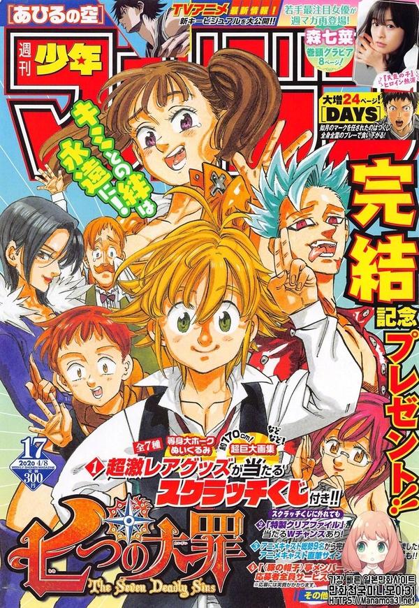 漫画 七大罪 完结 应该如何评价这部作品 知乎