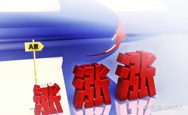 A股:两个变盘信号出现,情况有变?明天(6月21日)大盘走势分析 - 知乎