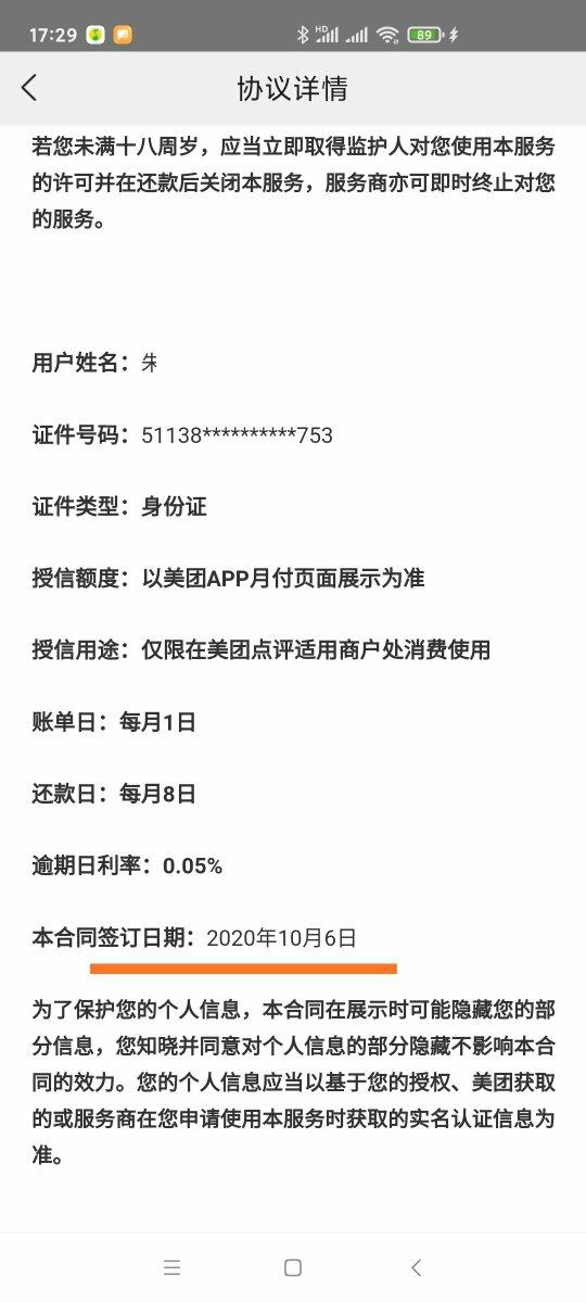 美团月付开通怎么用不了 v2-fc1826bee431d6137168aaec3c9f3d39_r.jpg
